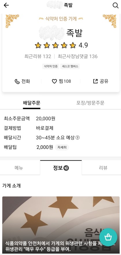 3면 식약품정보 그림1